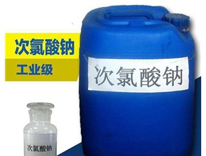 太原次氯酸鈉會造成二次污染嗎？具體的看下鑫順源廠家怎么說