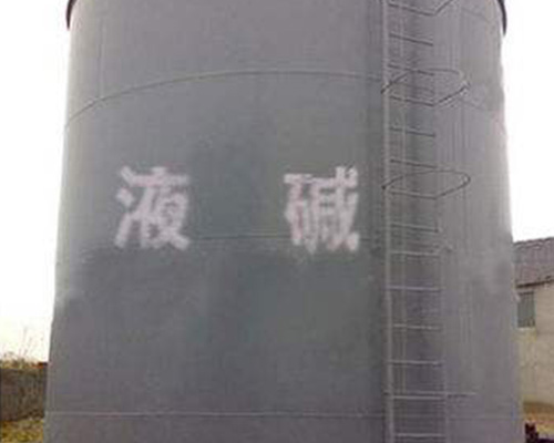 鑫順源：山西鹽酸廠(chǎng)家的包裝方法是什么？